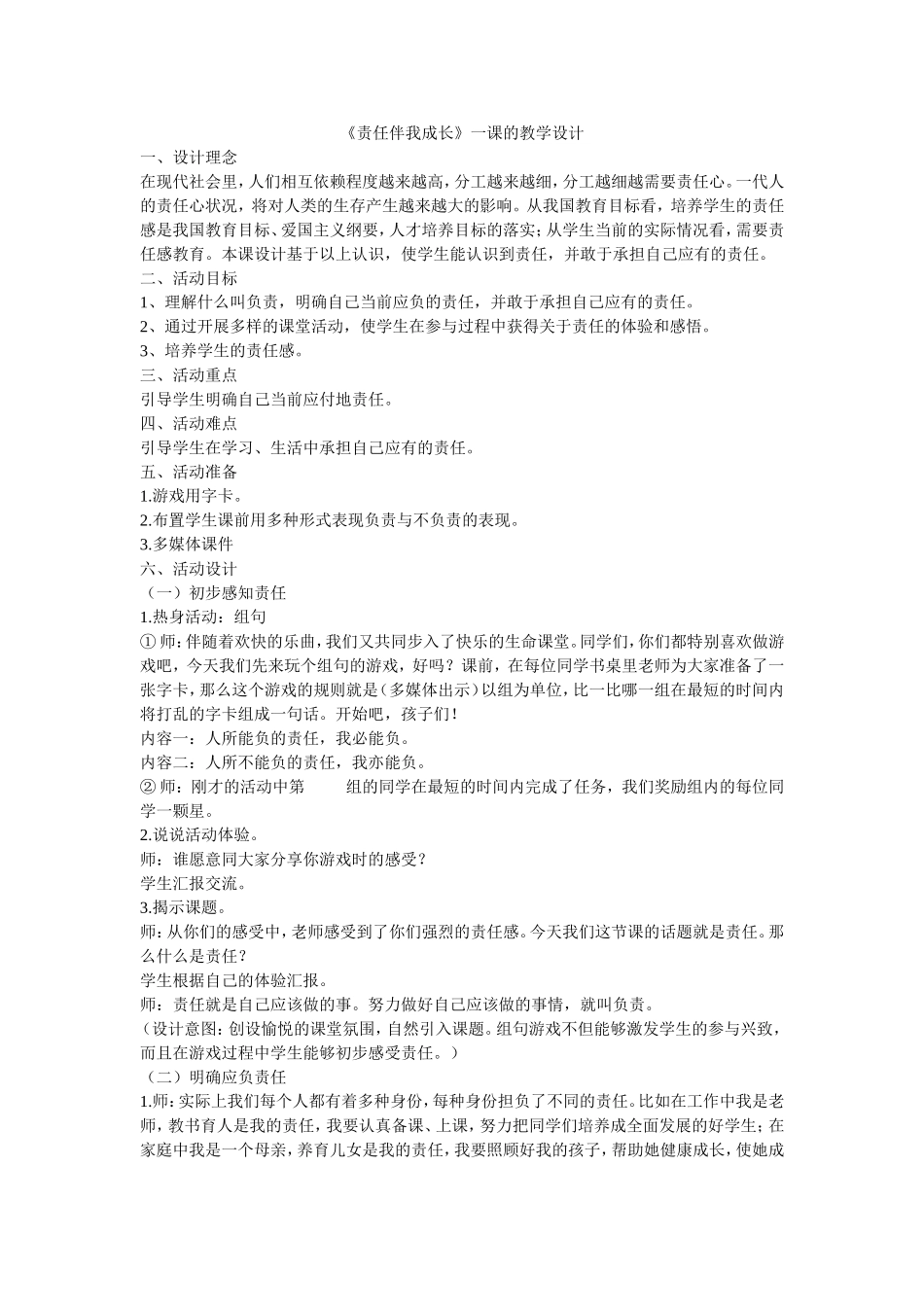 心理健康 (3)_第1页