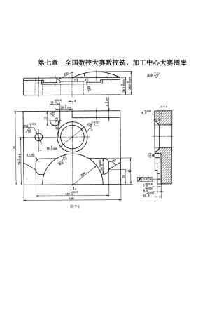 全国数控大赛数控铣、加工图库