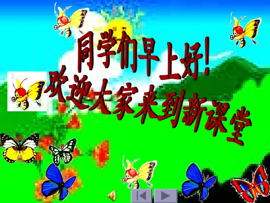 《望天门山》课件 (4)_第1页