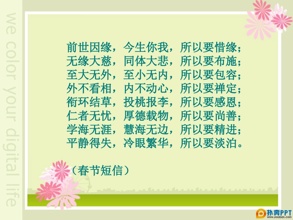 教师的五项修炼_第2页