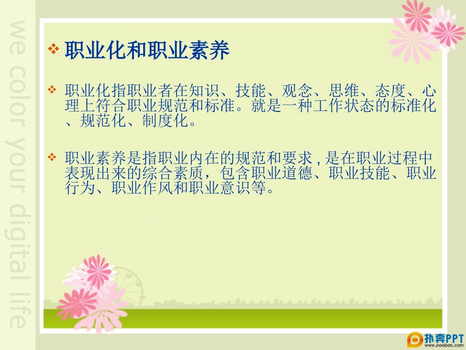 教师的五项修炼_第3页