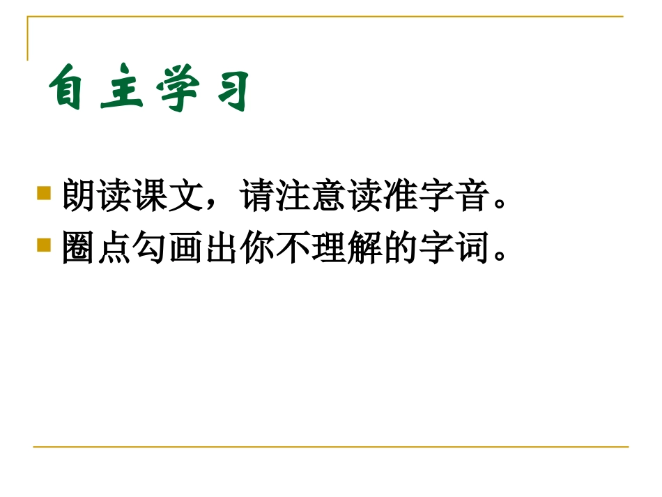 幼时记趣(修订)_第2页