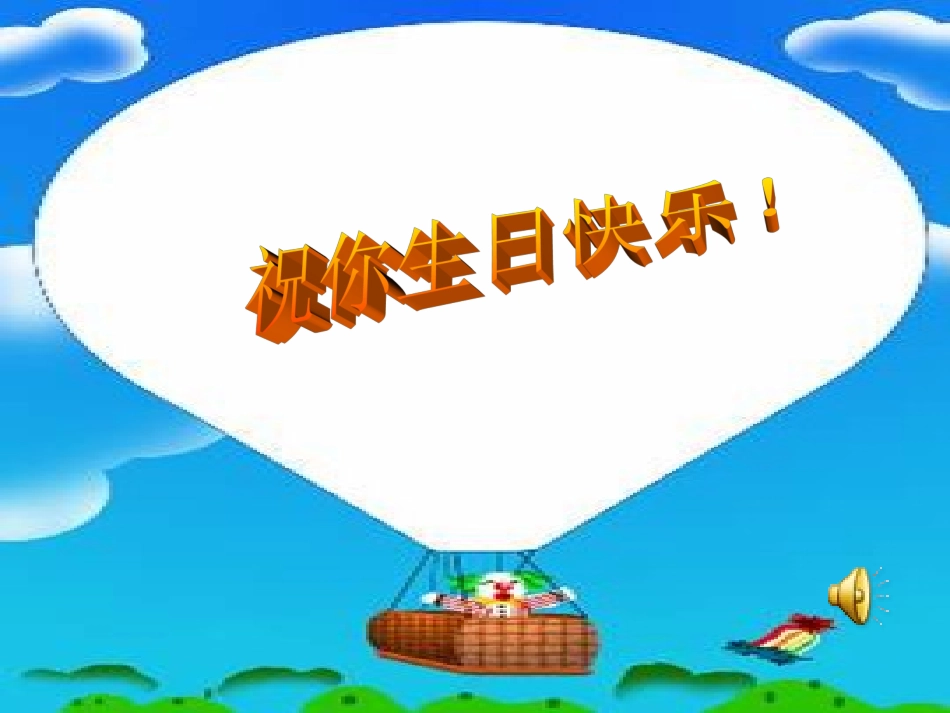 小学一年级_统计课件_第2页