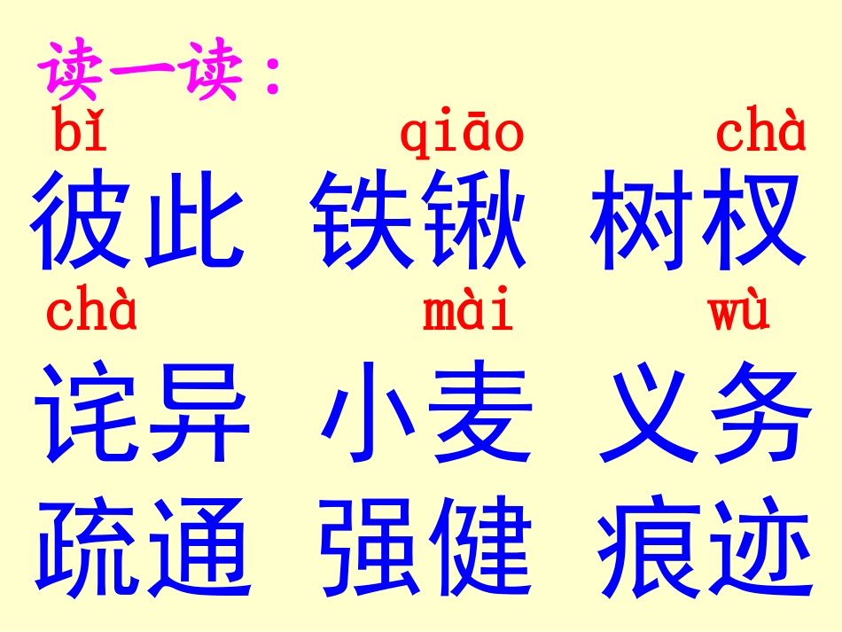 四上10幸福是什么_第3页