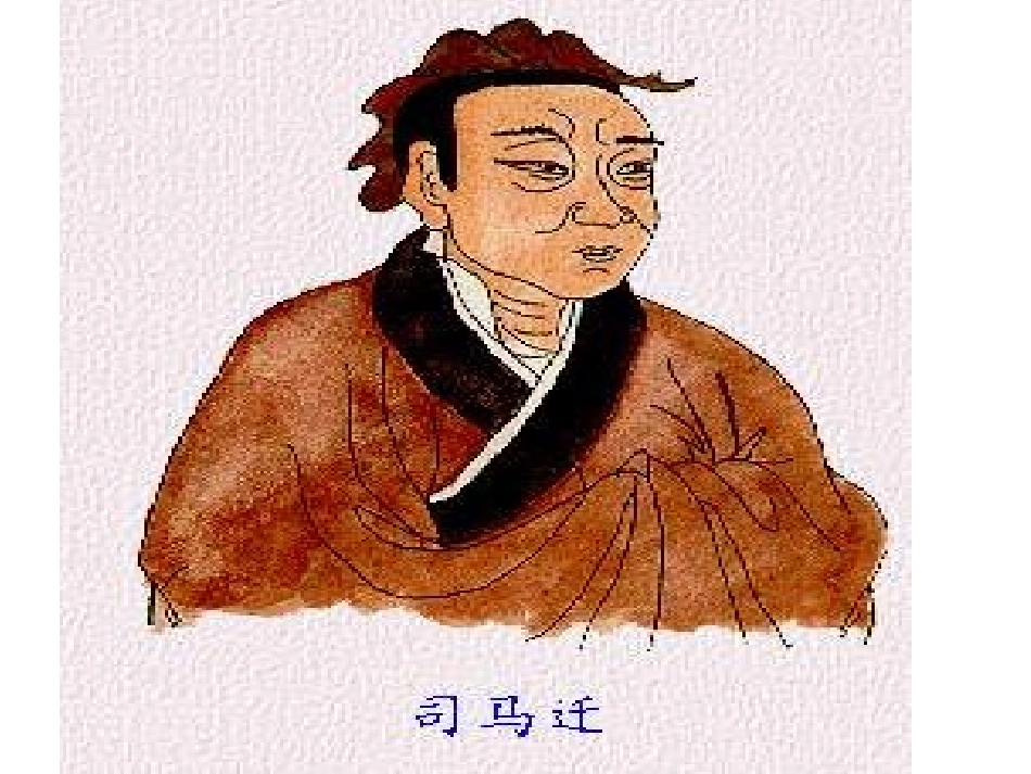 《陈涉世家》课件_第2页