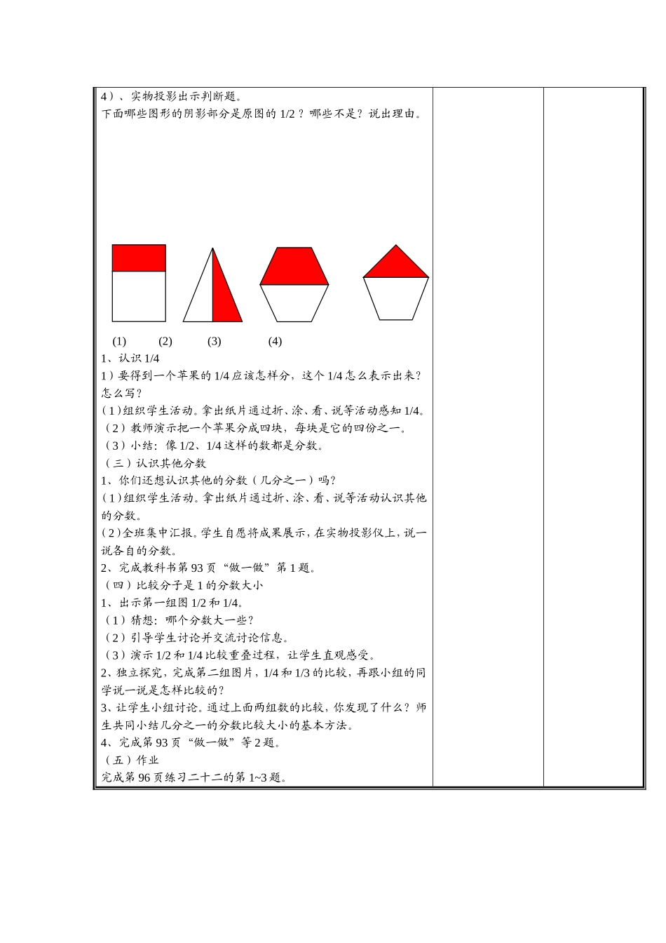 分数初步认识_第2页