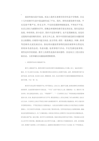 我的性格内敛不张扬