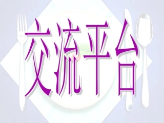 回顾拓展一LIU