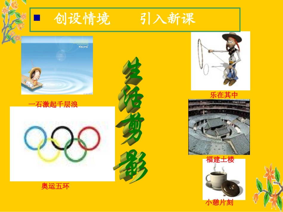 圆的标准方程PPT(贾天保)_第2页