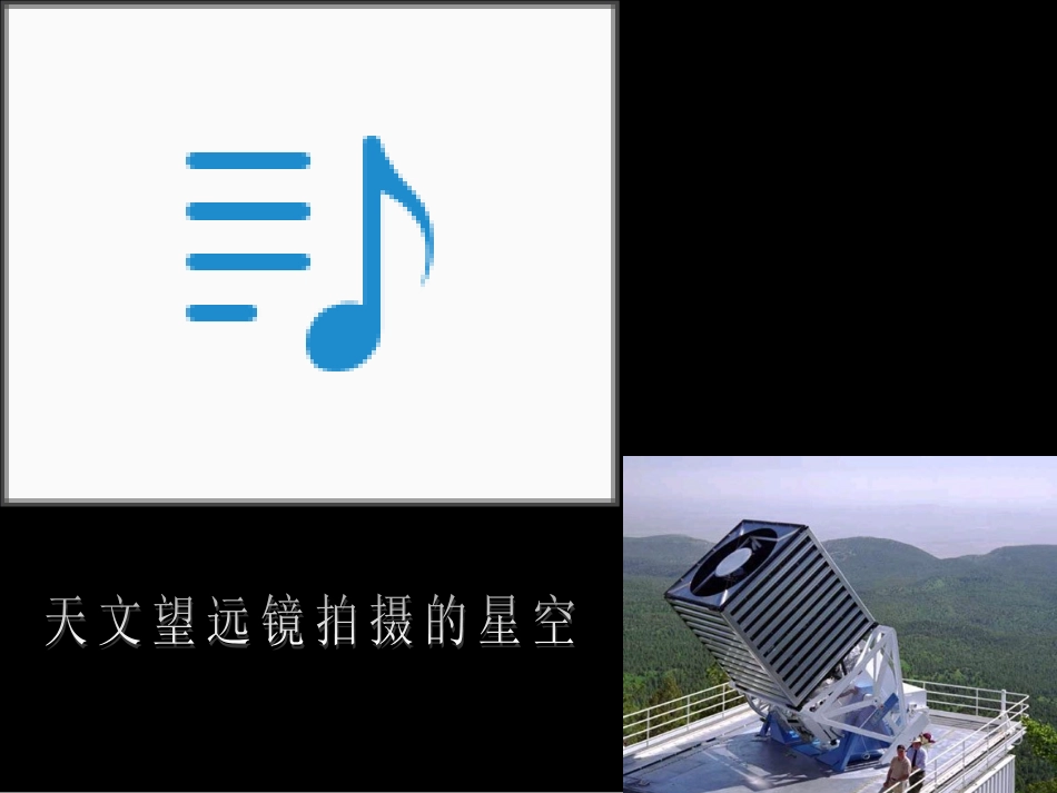 显微镜与望远镜_第1页