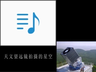 显微镜与望远镜