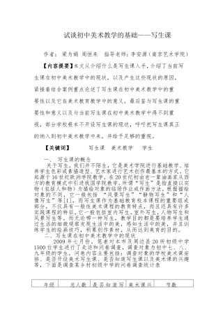 合肥市经开区80中梁为娟22A01