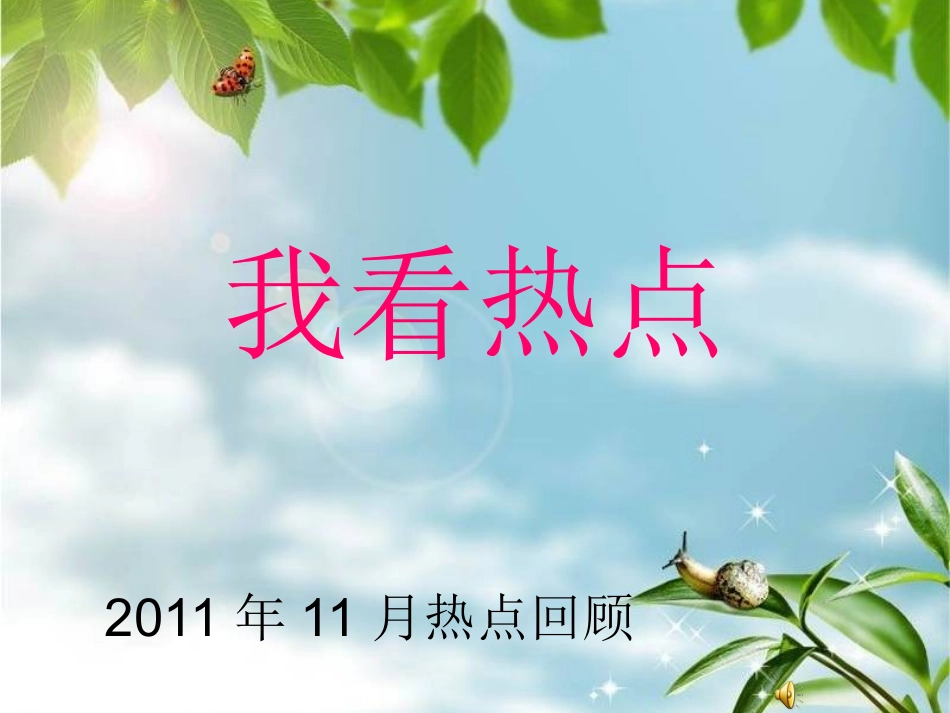 消费者权益习题课MicrosoftPowerPoint演示文稿_第2页