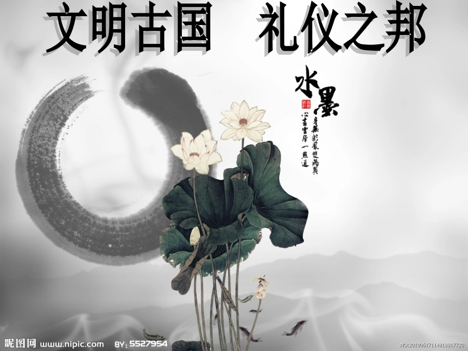 真善美我的班级座_第2页