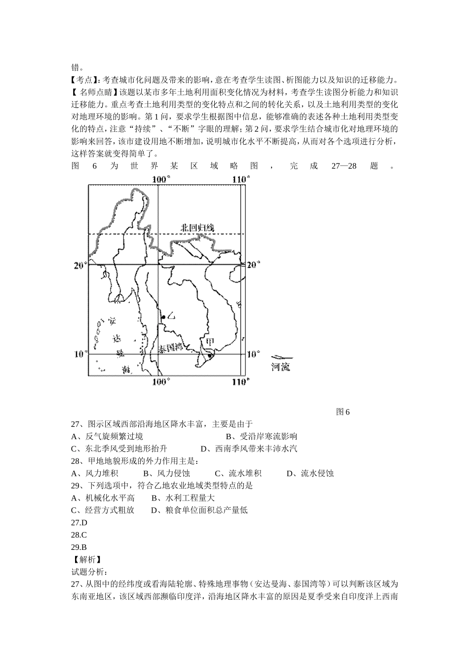 2015年安徽文科综合高考真题_第3页