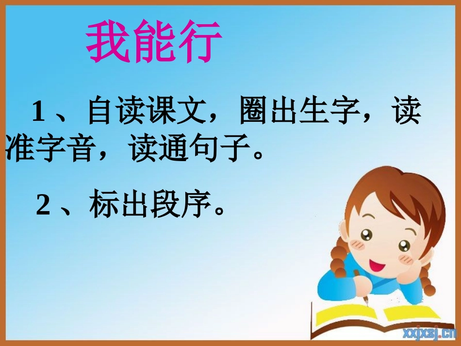 《赵州桥》免费课件PPT_第2页