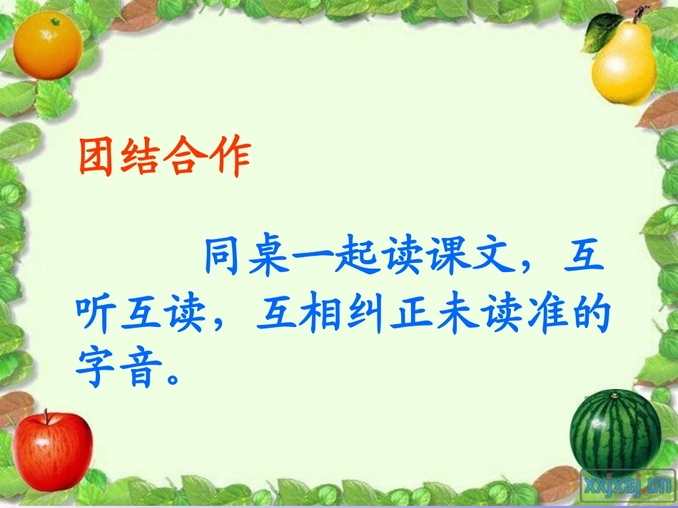 《赵州桥》免费课件PPT_第3页