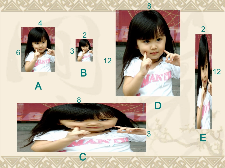 比例的认识高翠玲_第2页