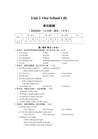第一次月考题试卷