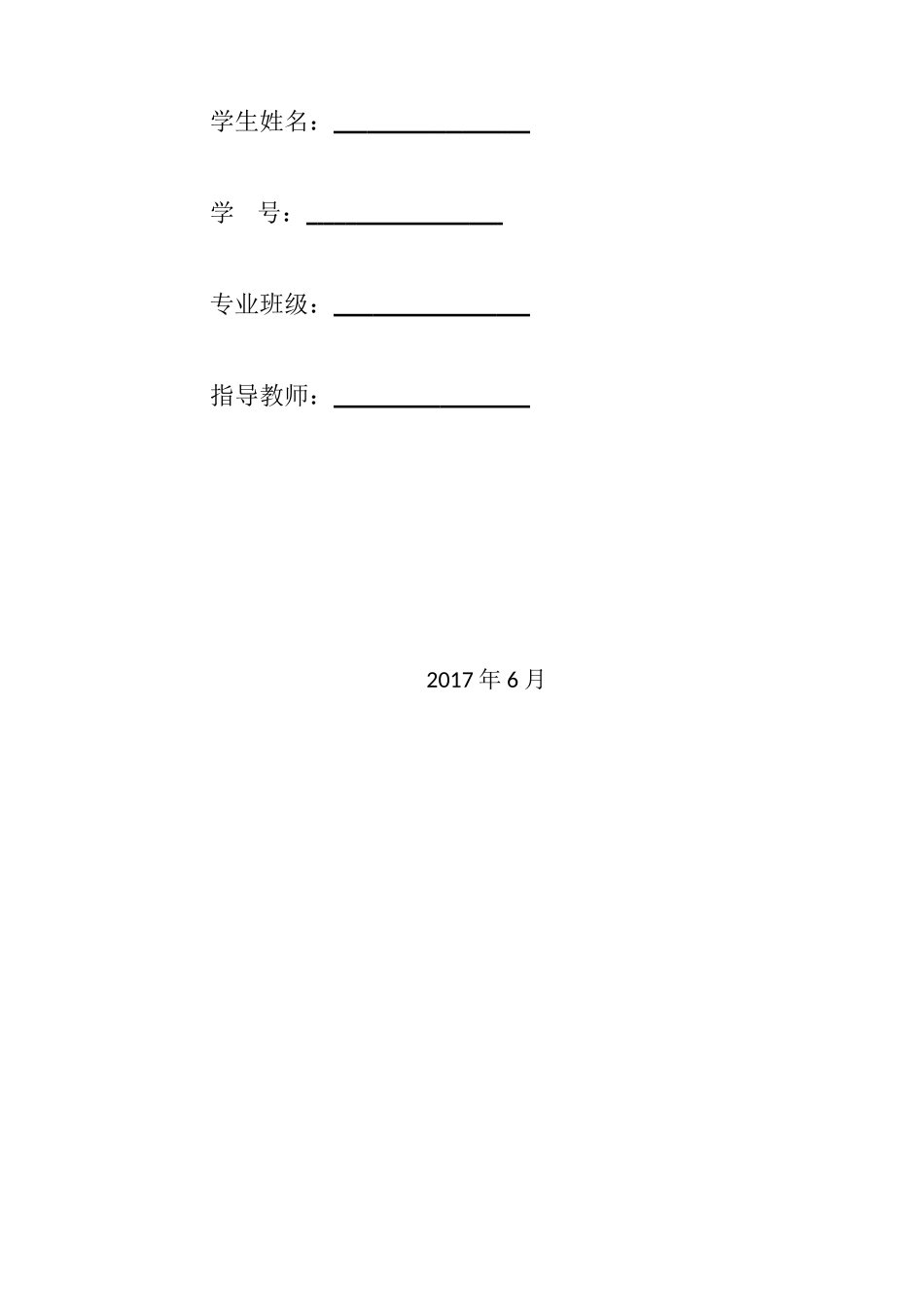 煤化工课程设计(DOC30页)_第2页