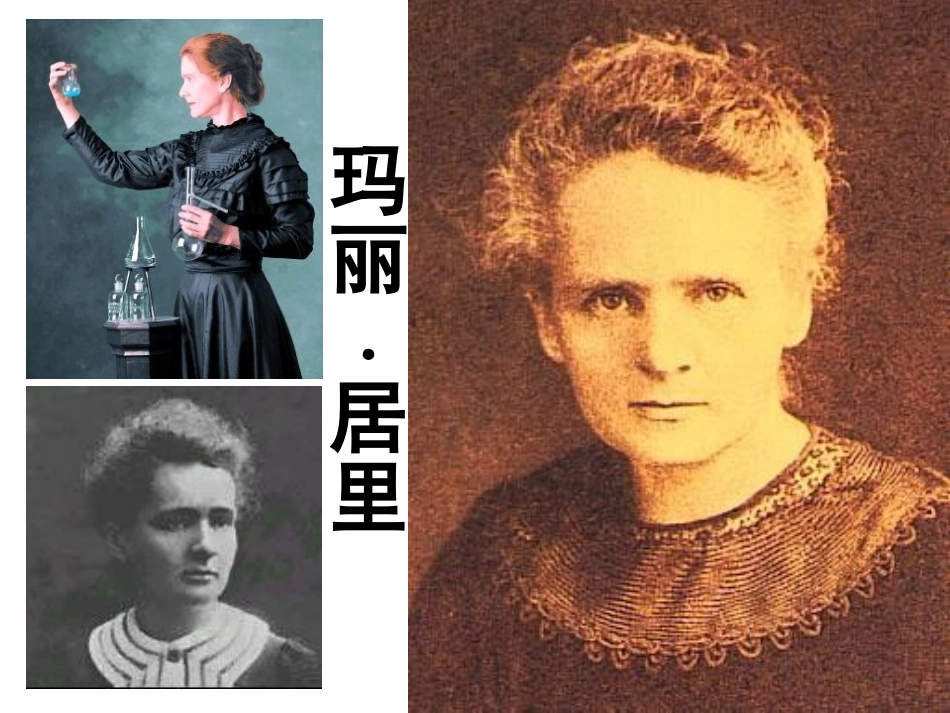 跨越百年的美丽(1)_第1页