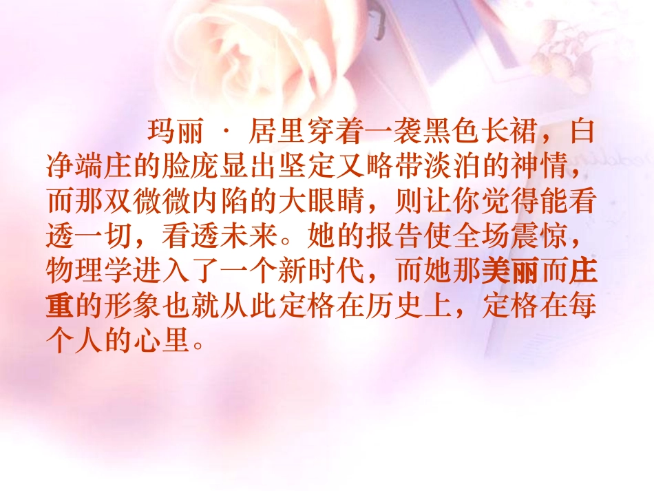 跨越百年的美丽(1)_第2页