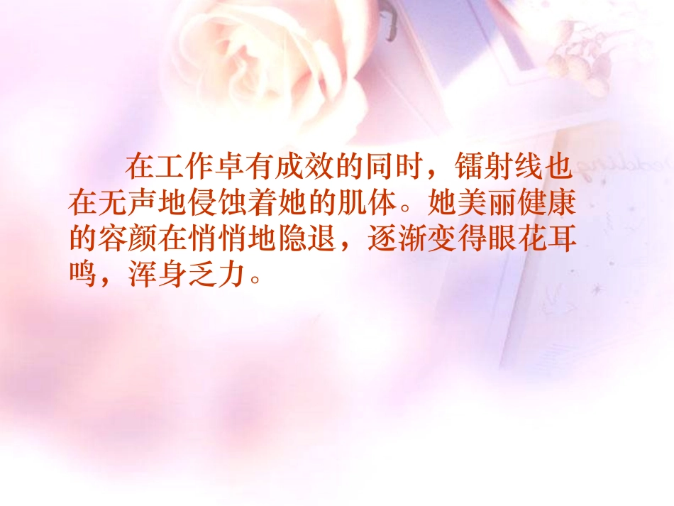 跨越百年的美丽(1)_第3页