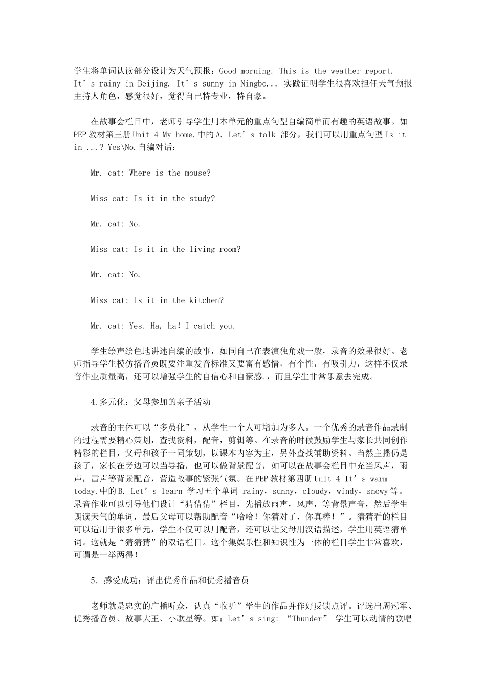 小学英语家庭录音作业_第2页