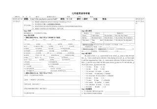 七年级英语上Unit_5_Do_you_have_a_soccer_ball复习课导学案