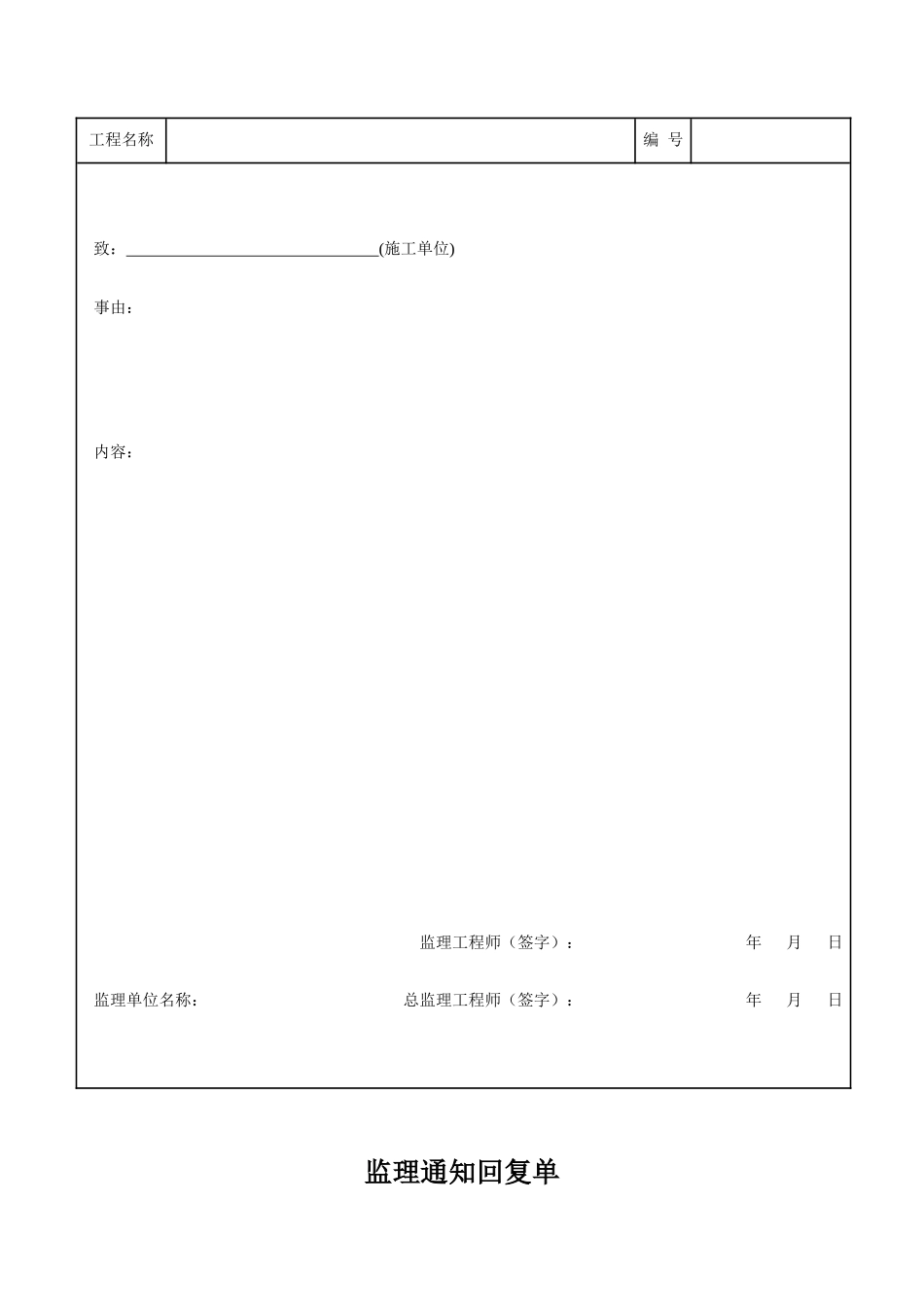 某省建筑工程施工资料管理标准_第3页