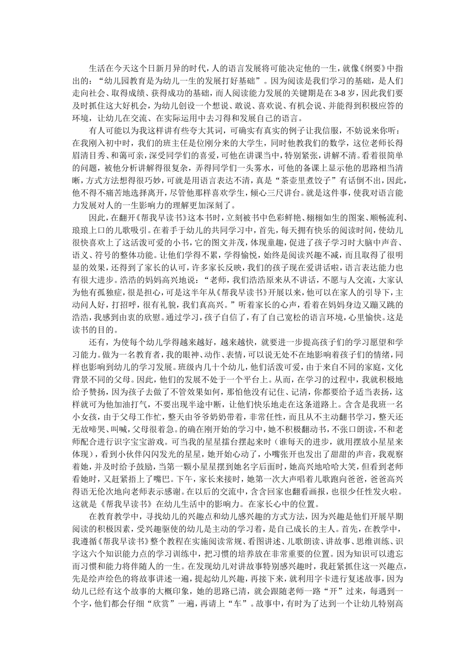 让幼儿快乐的书_第1页