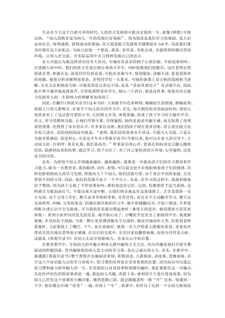 让幼儿快乐的书