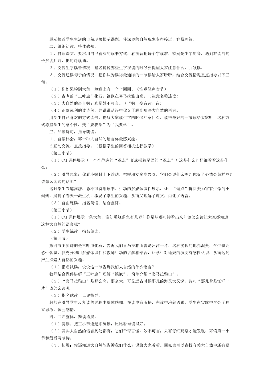 昨日饮酒过度_第2页