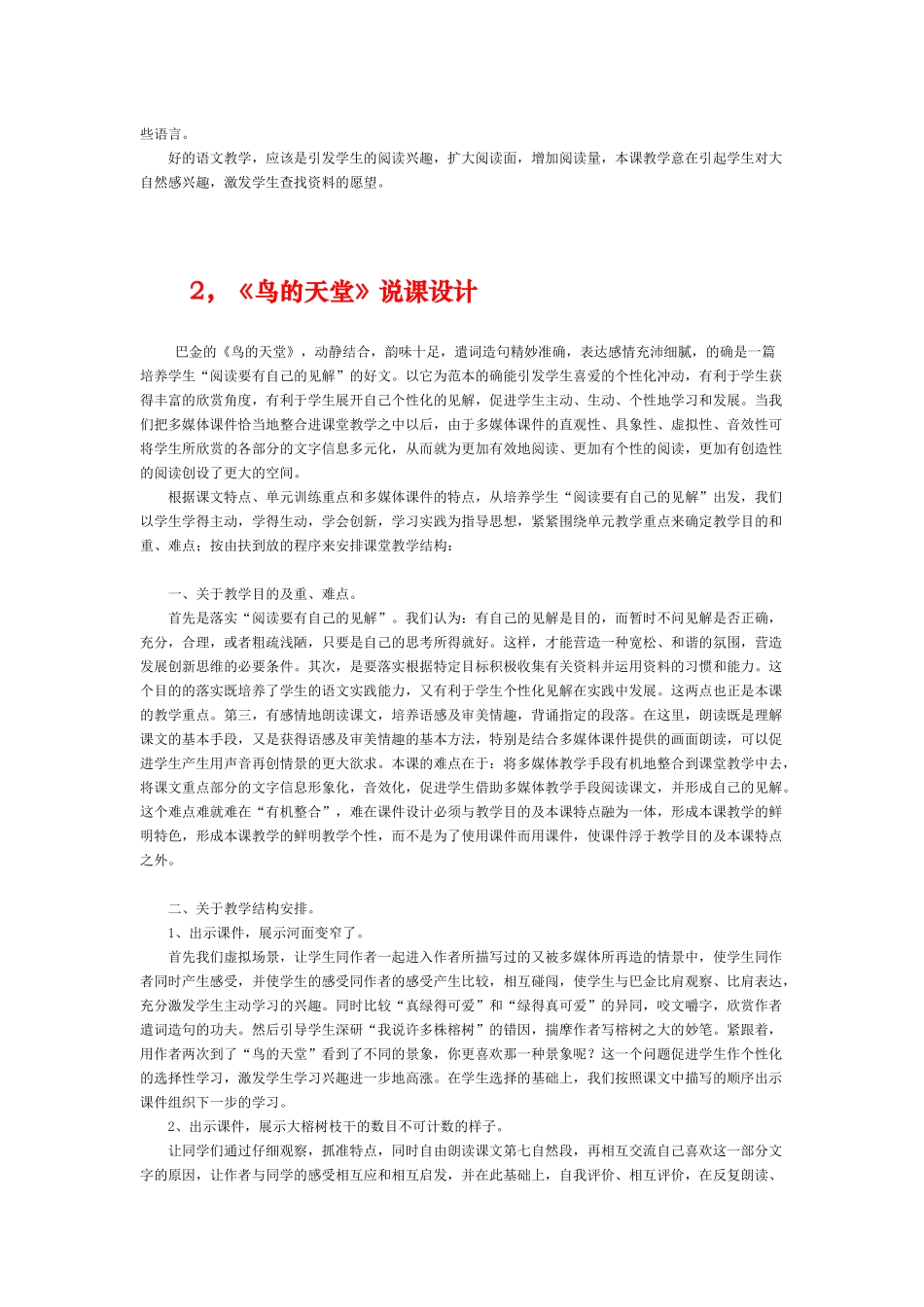 昨日饮酒过度_第3页