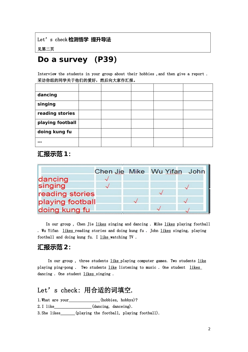 六上U4，1展学单_第2页