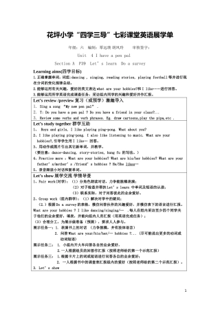 六上U4，1展学单