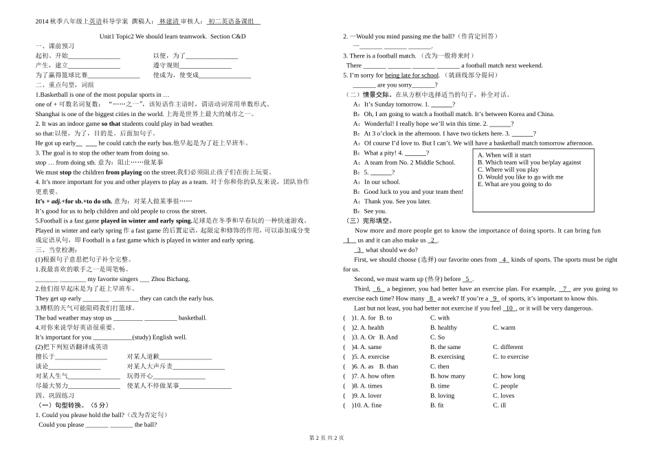 2013年秋八年级上U1T2导学案_第2页
