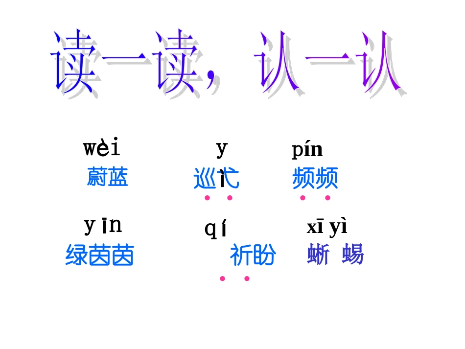 和我们一起享受春天_第2页