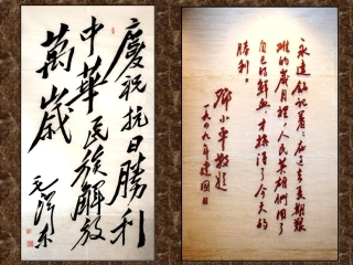 纪念抗日战争暨世界反法西斯战争胜利70周年主题班会