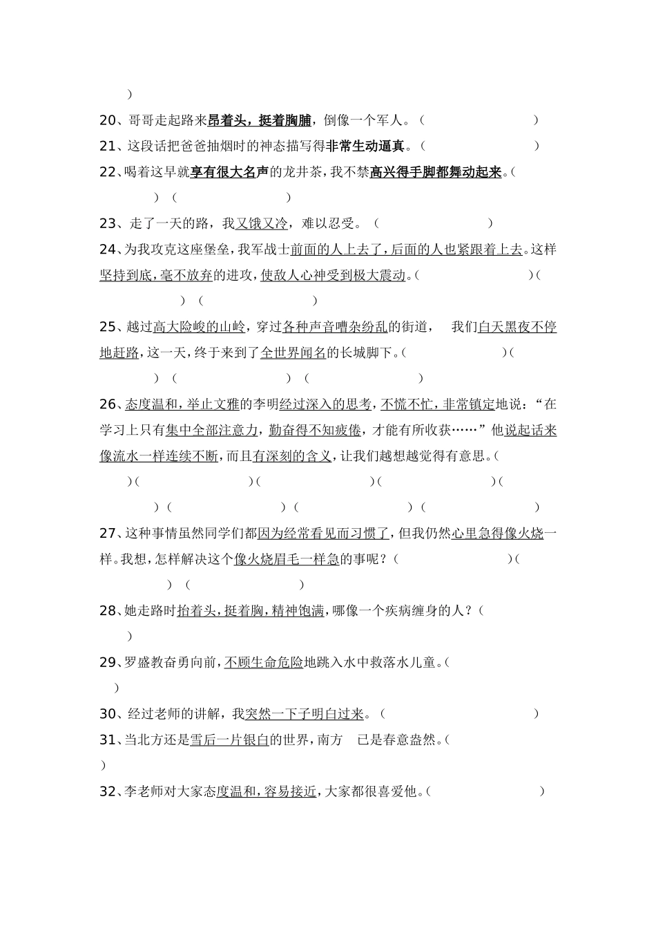 奥语试题精选3_第2页