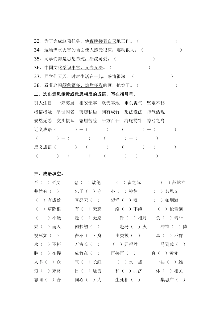 奥语试题精选3_第3页