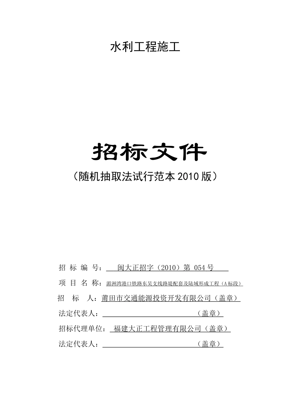 水利工程施工_第1页