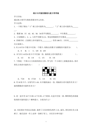 人教版小学五年级上册数学第六单元测试题