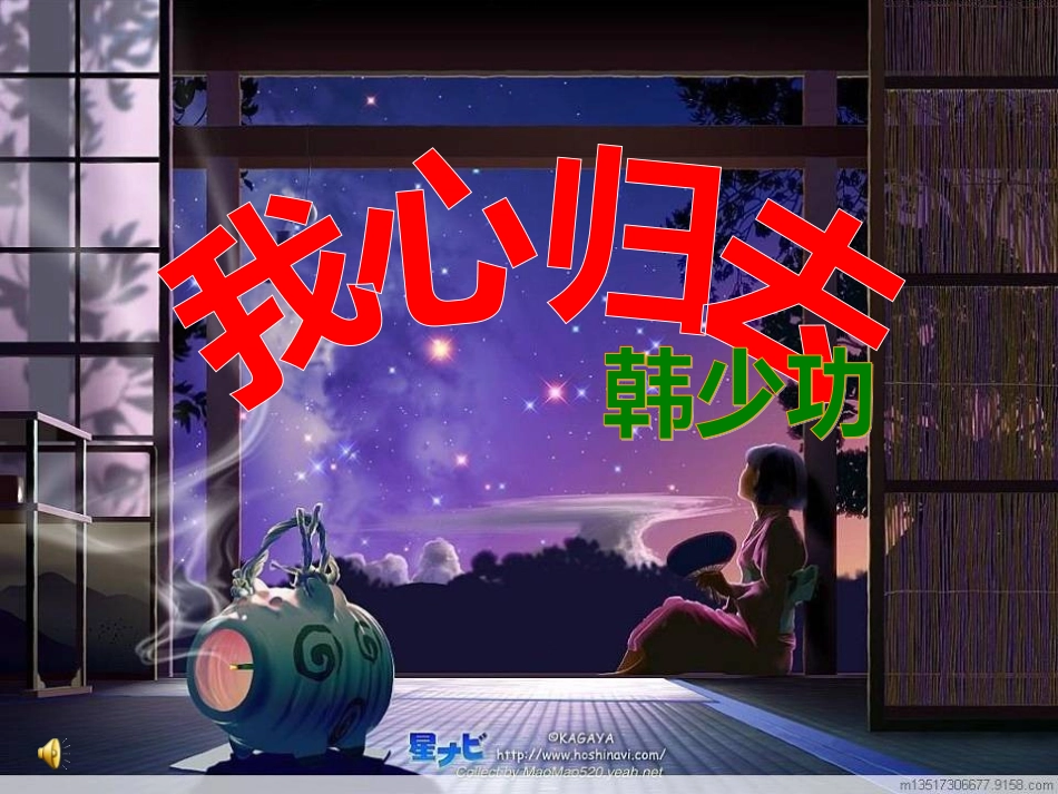 我心归去 (2)_第2页