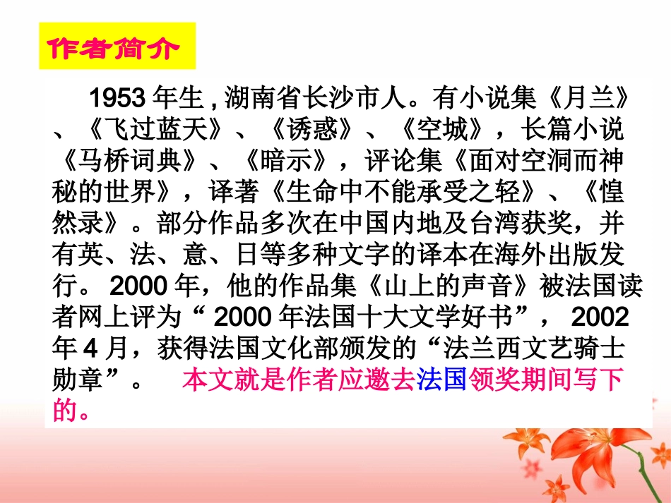 我心归去 (2)_第3页