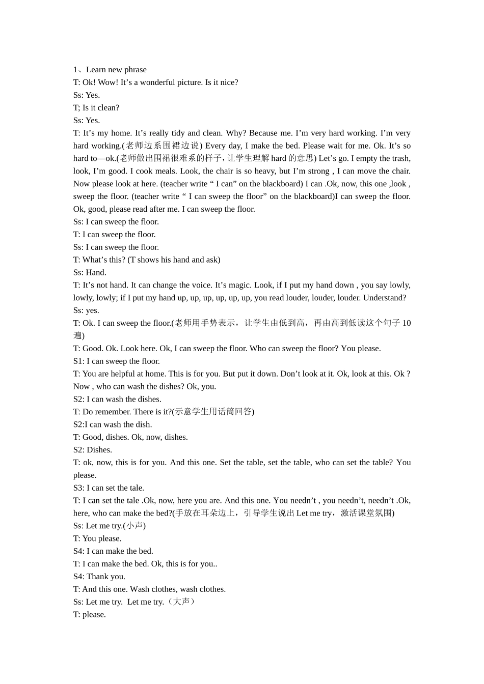 全国小学英语课堂教学优秀案例教案[1]_第2页