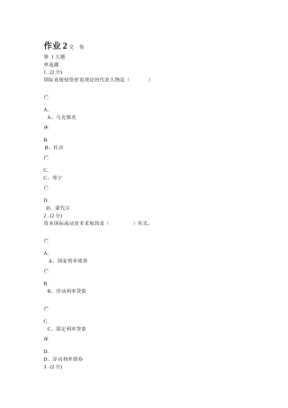 金融的作业(2)(1)