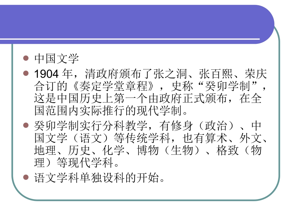 第二章语文的内涵与性质_第3页