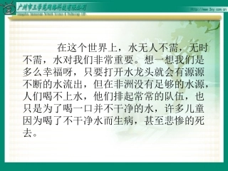 梦想的力量课件PPT版2