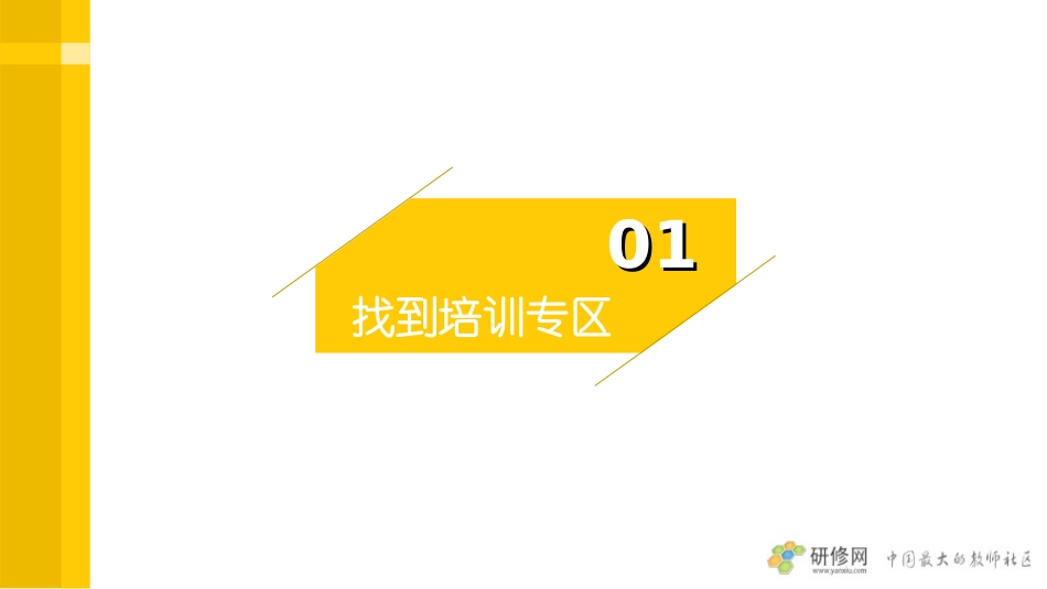 连云港：平台操作_第2页